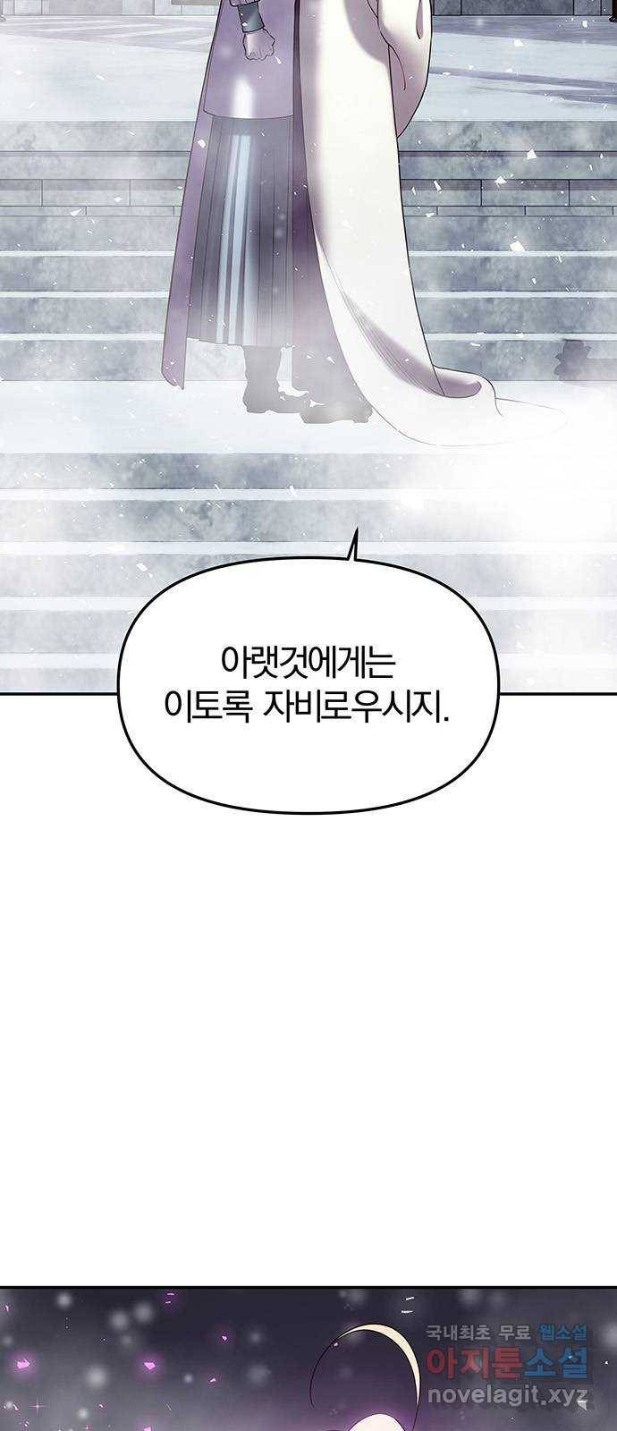 묘령의 황자 29화 흔적 15