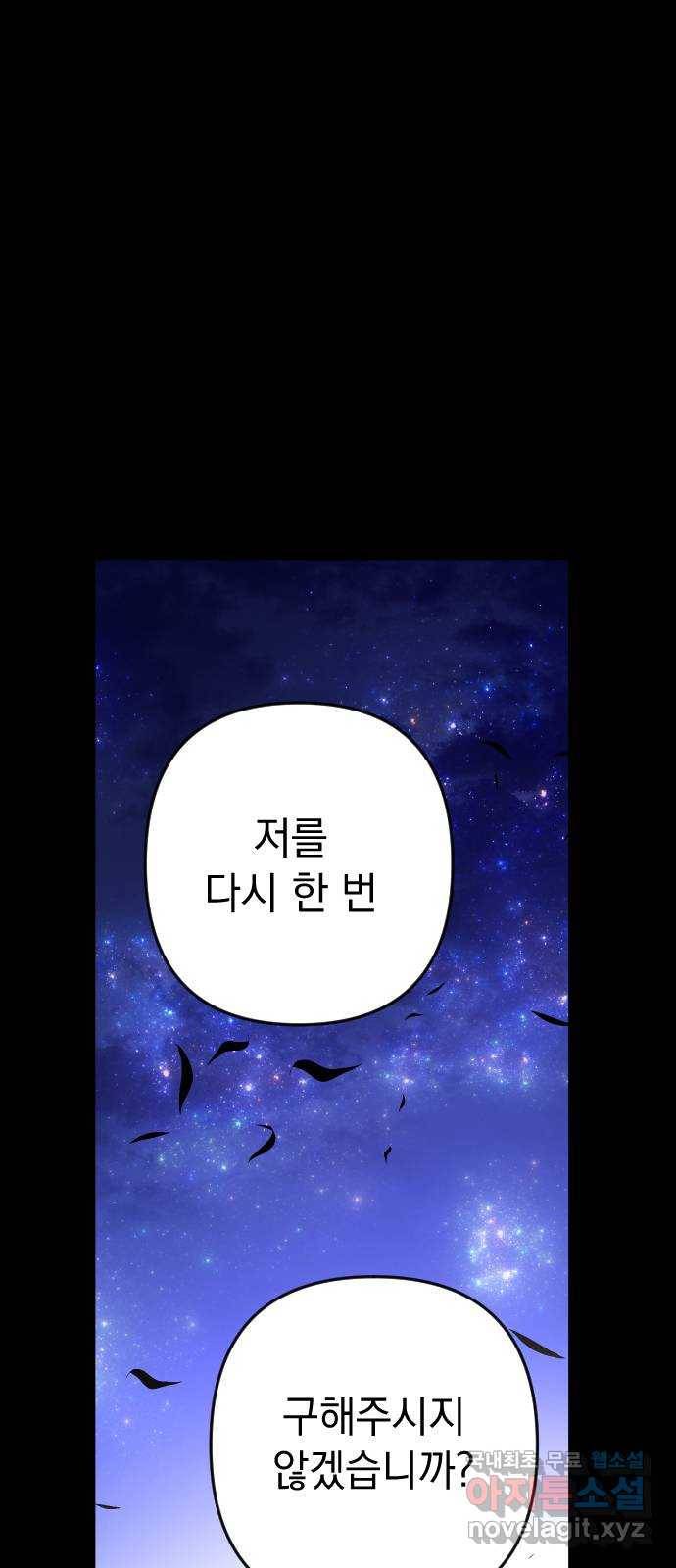 왕년엔 용사님 69화. 어떤 동화(2) 1