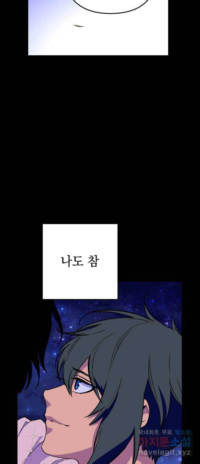 왕년엔 용사님 69화. 어떤 동화(2) 2