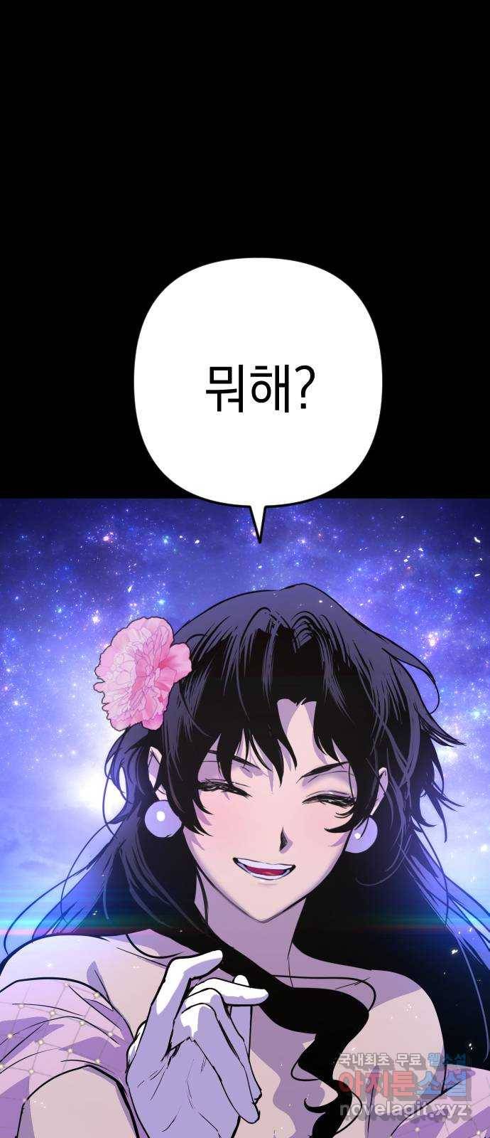 왕년엔 용사님 69화. 어떤 동화(2) 8