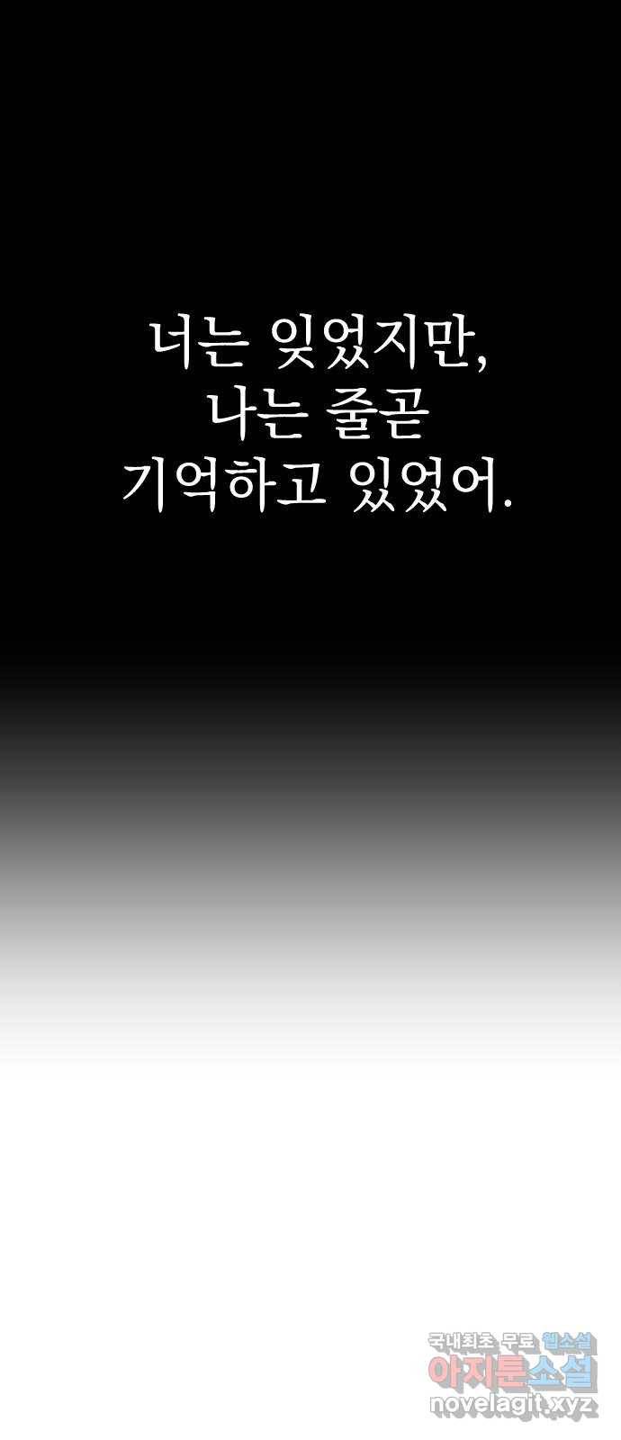 왕년엔 용사님 69화. 어떤 동화(2) 10