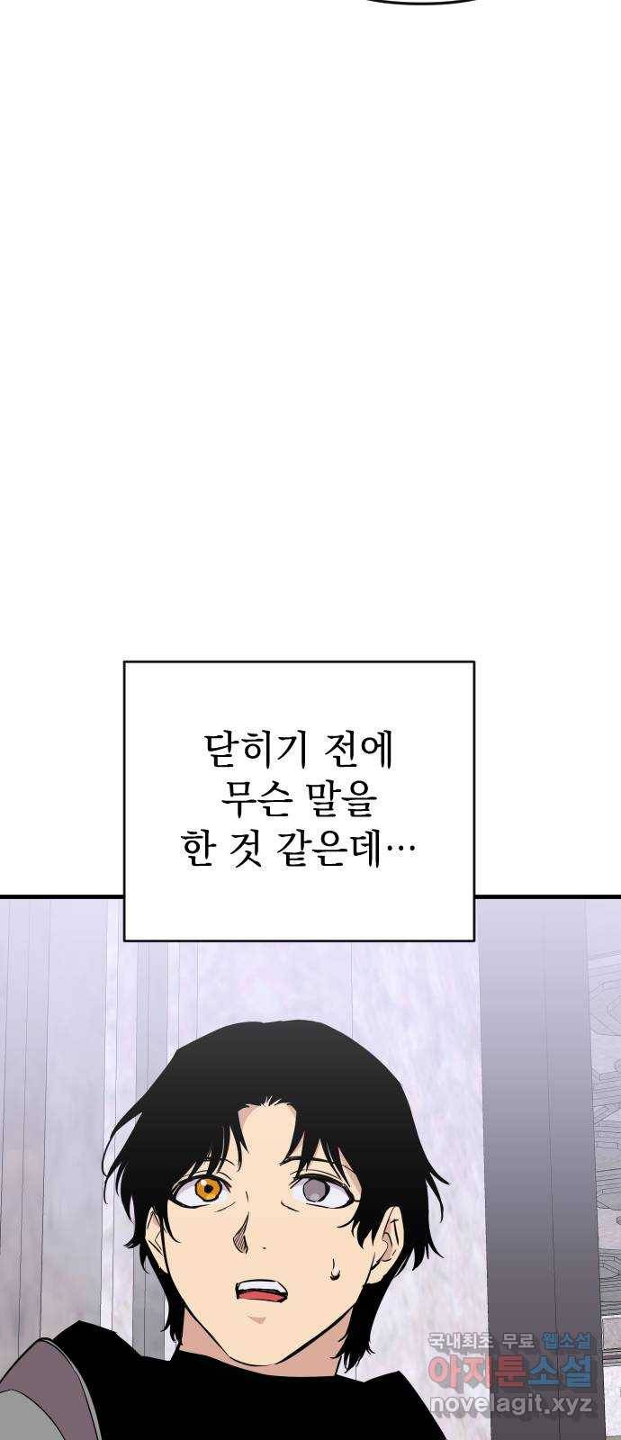 왕년엔 용사님 69화. 어떤 동화(2) 13