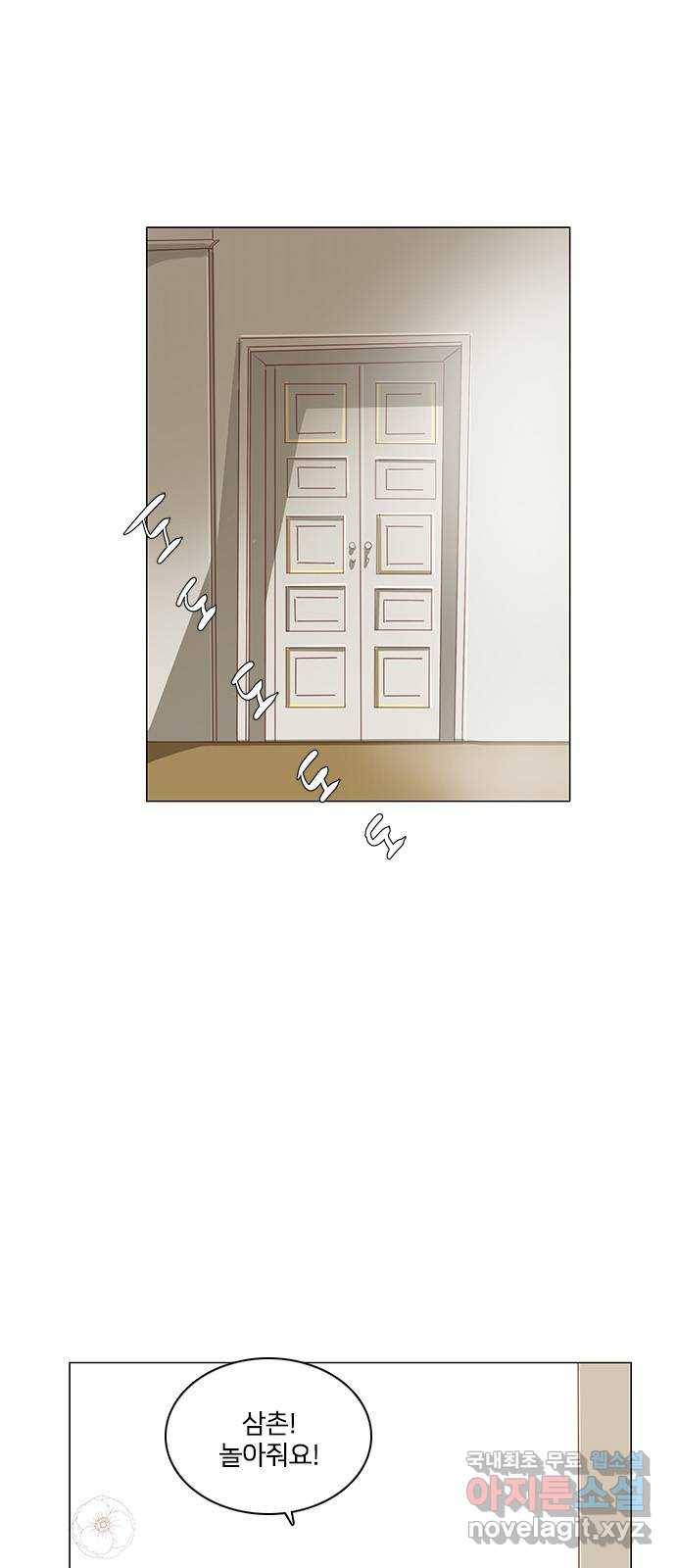 중매쟁이 아가 황녀님 58화 1