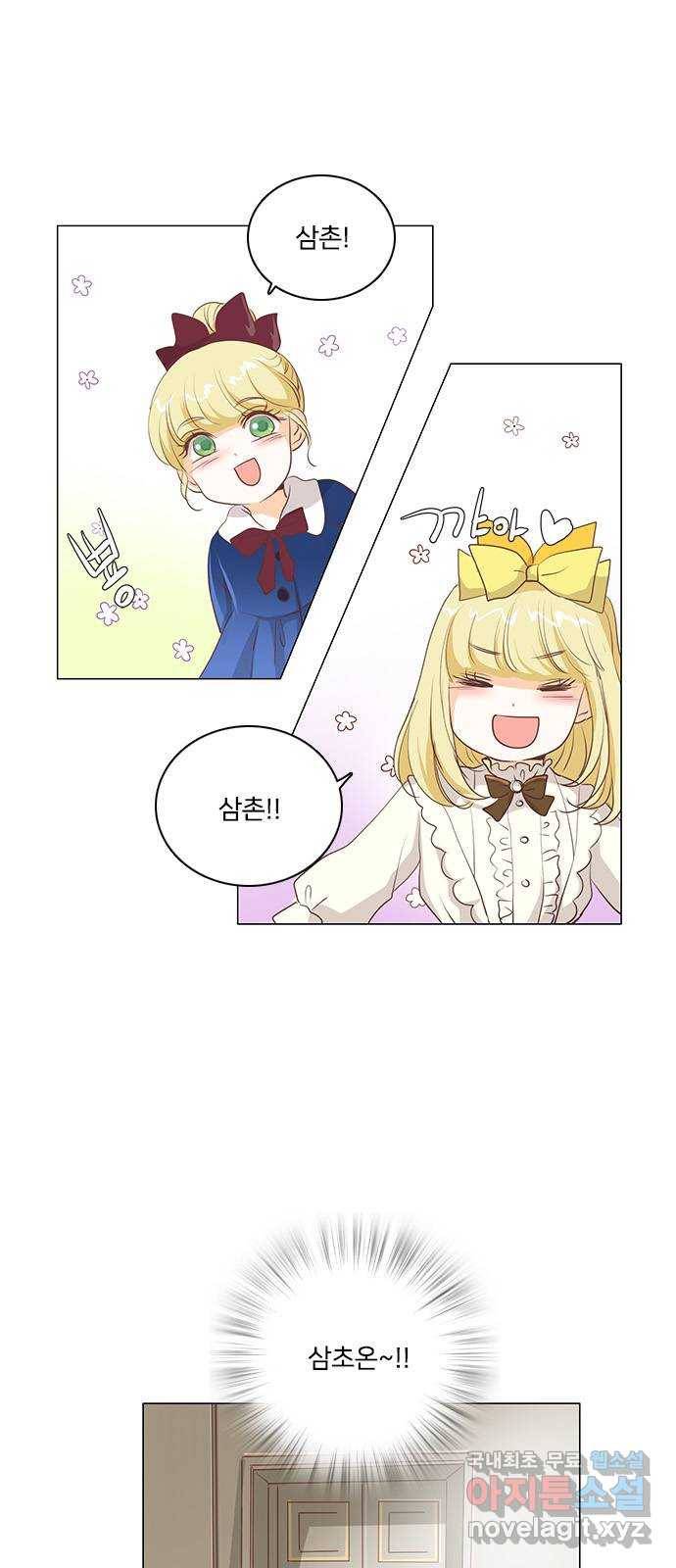중매쟁이 아가 황녀님 58화 3