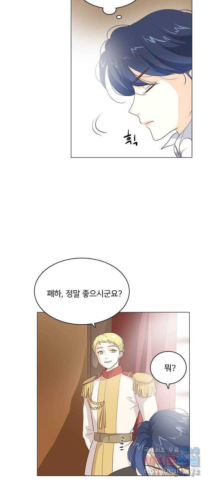 중매쟁이 아가 황녀님 58화 6