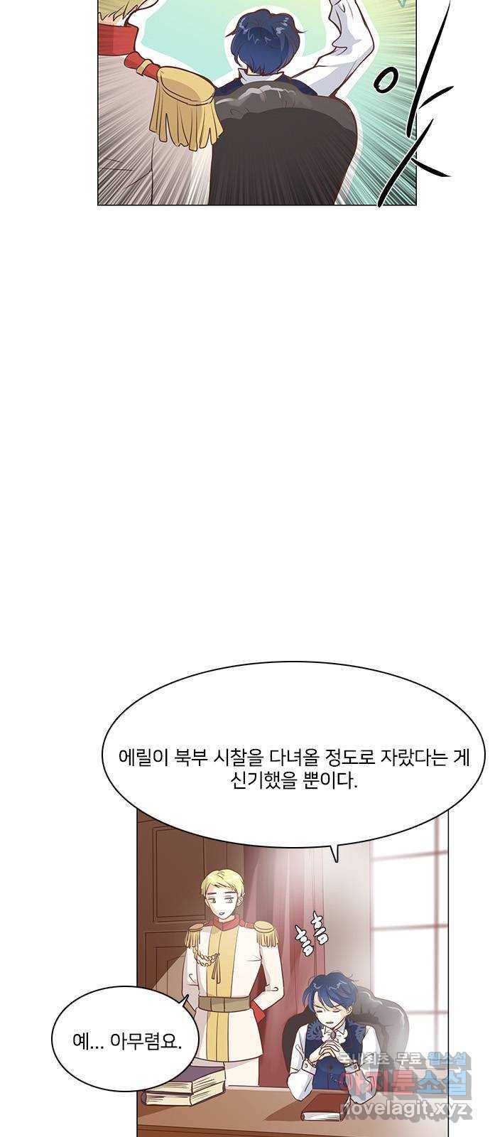 중매쟁이 아가 황녀님 58화 8