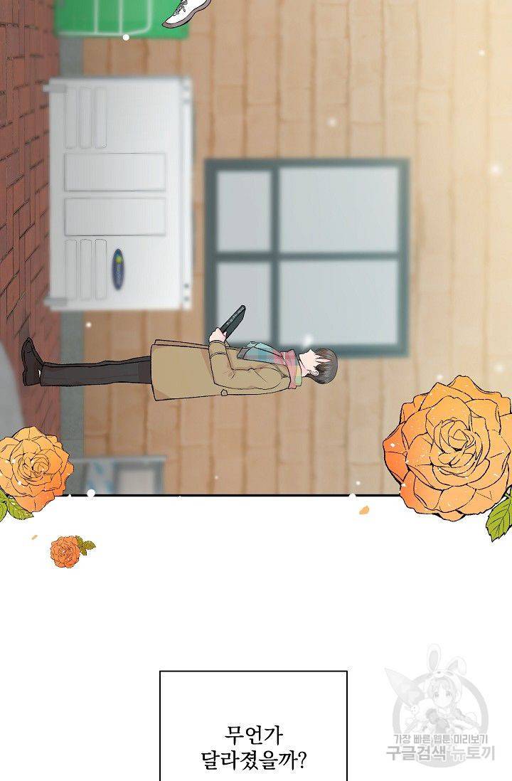 굿 독 마이 보이 1화 2