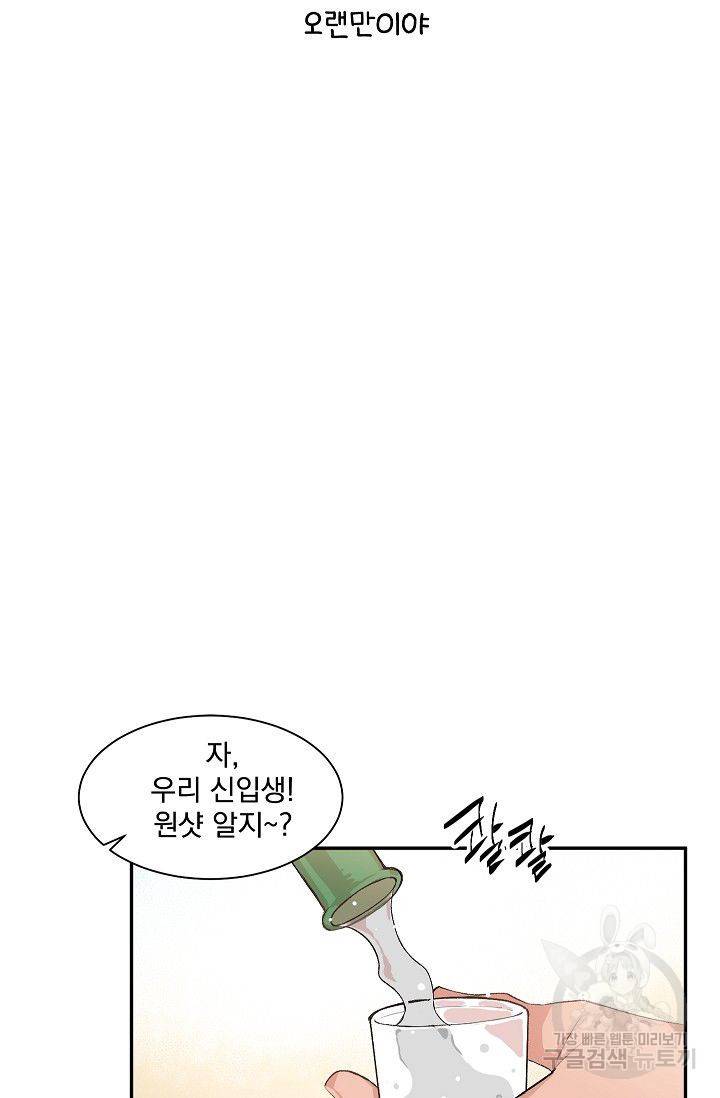 굿 독 마이 보이 1화 4