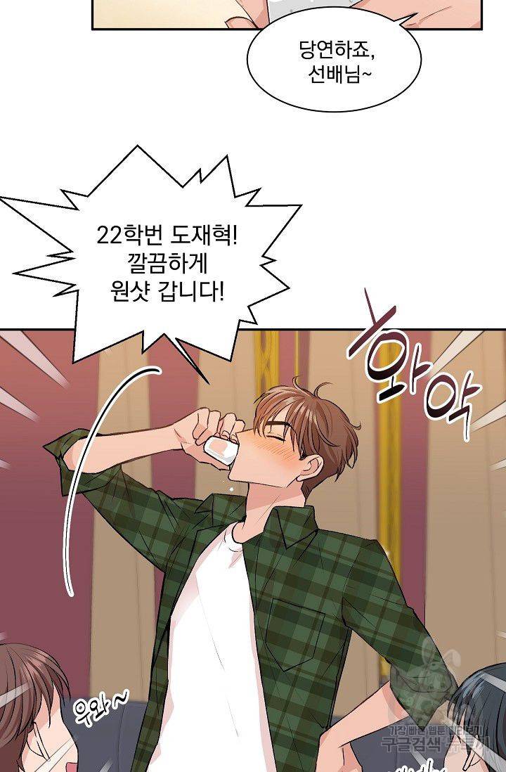 굿 독 마이 보이 1화 5
