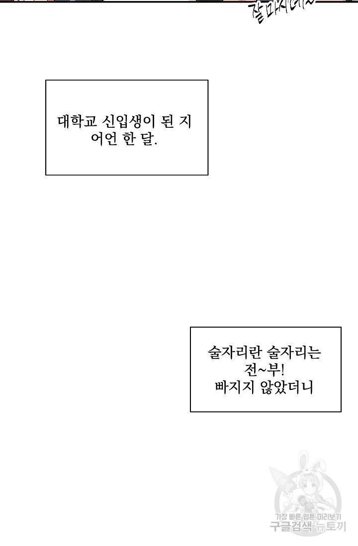 굿 독 마이 보이 1화 6
