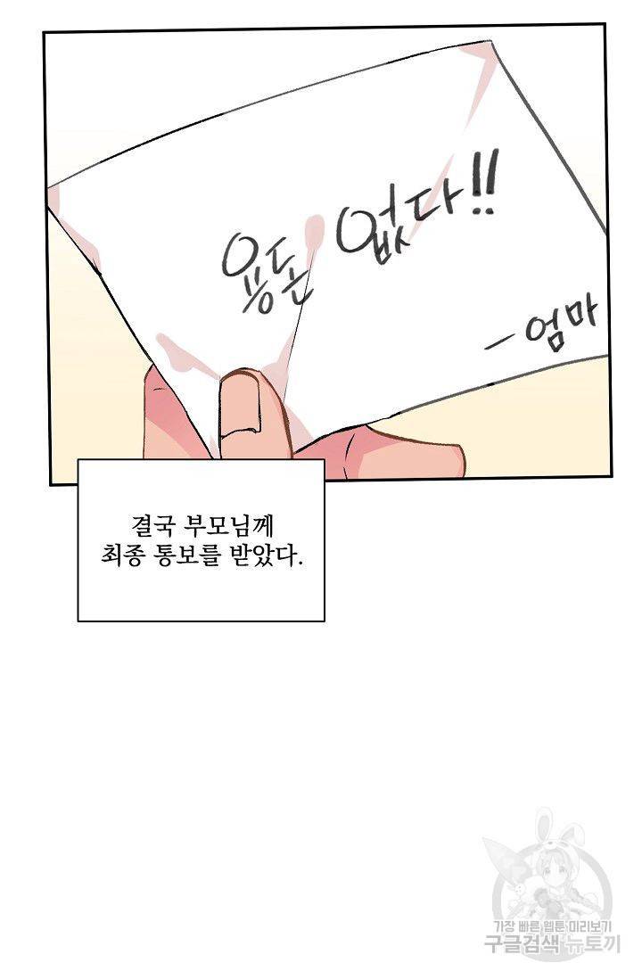 굿 독 마이 보이 1화 7
