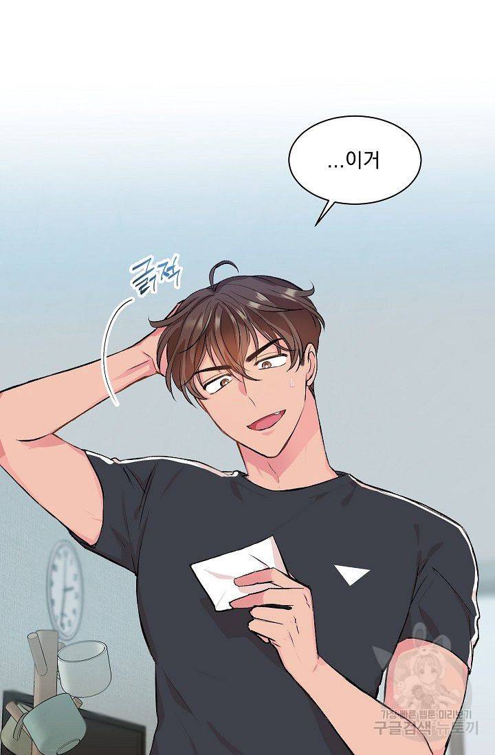 굿 독 마이 보이 1화 8