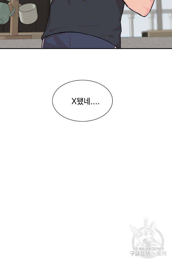 굿 독 마이 보이 1화 9