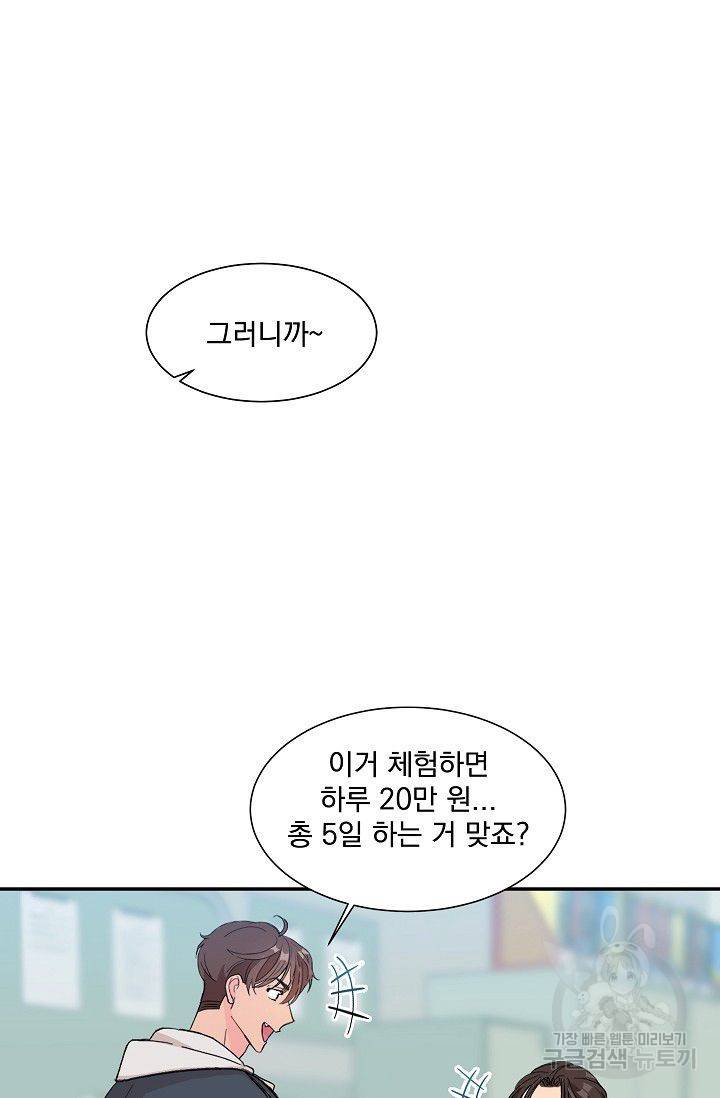굿 독 마이 보이 1화 10