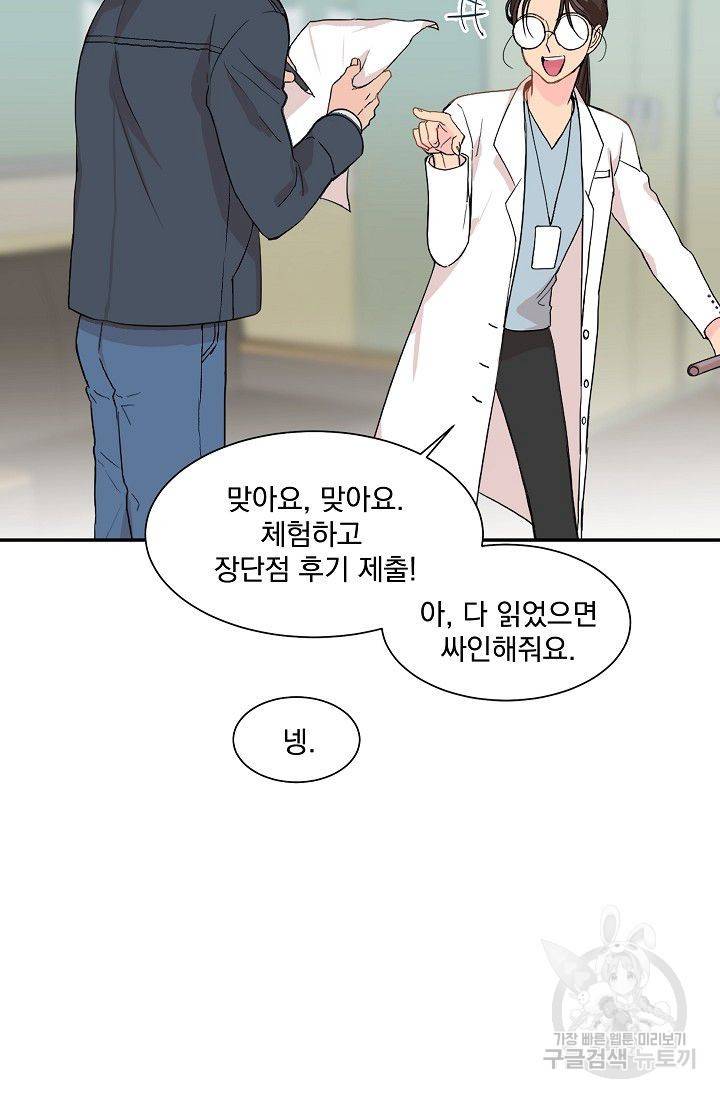 굿 독 마이 보이 1화 11
