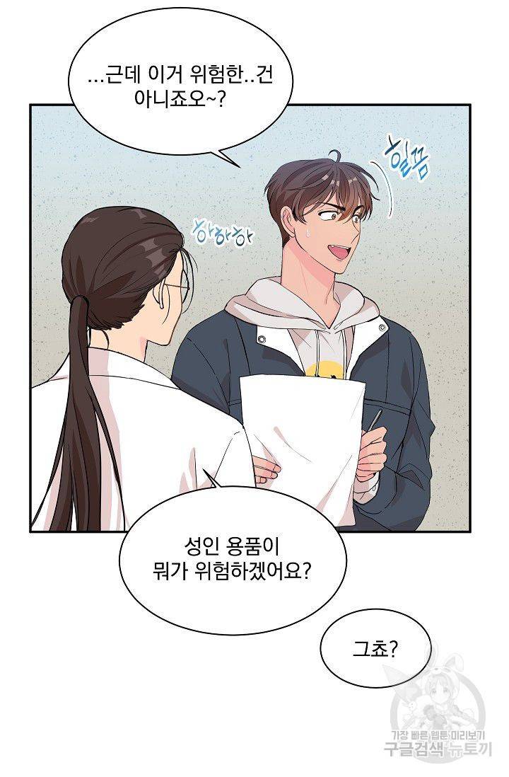 굿 독 마이 보이 1화 12