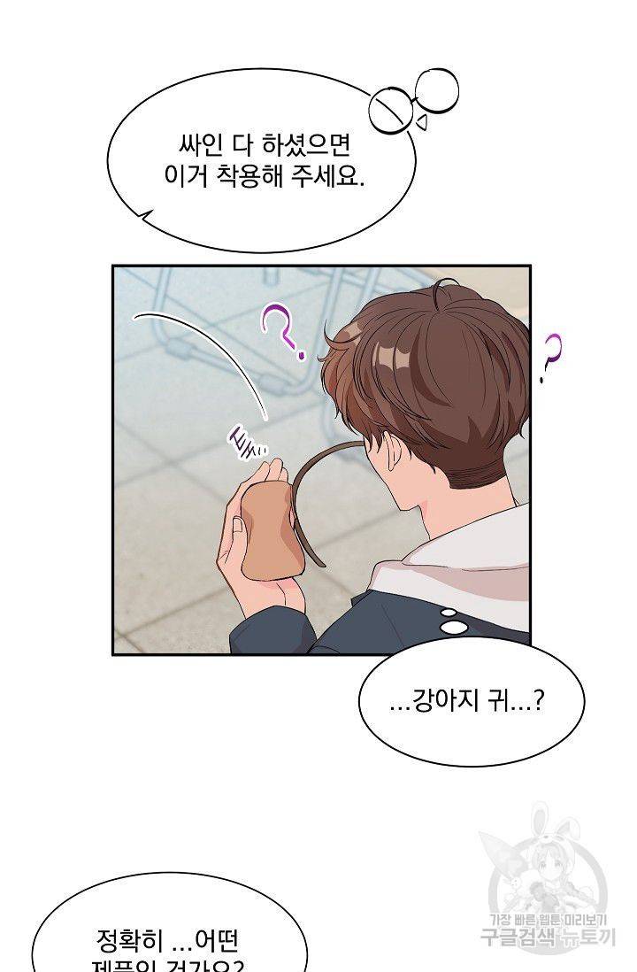 굿 독 마이 보이 1화 13
