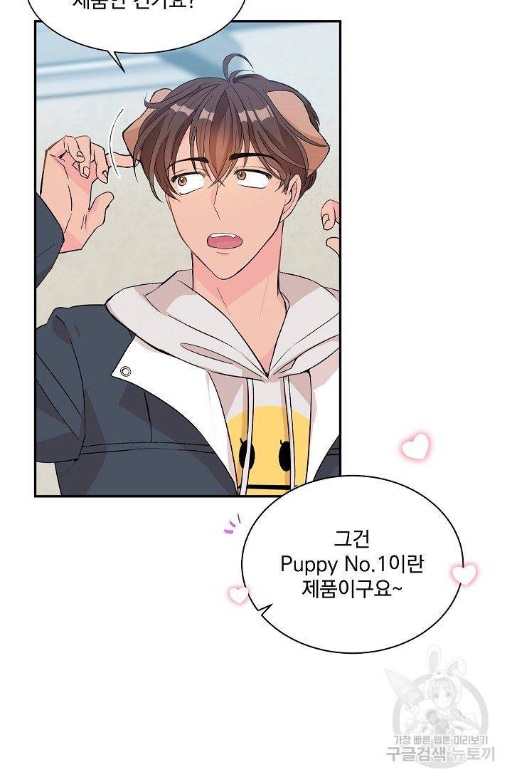 굿 독 마이 보이 1화 14