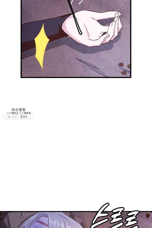 역하렘 나라의 낭군들 23화 3