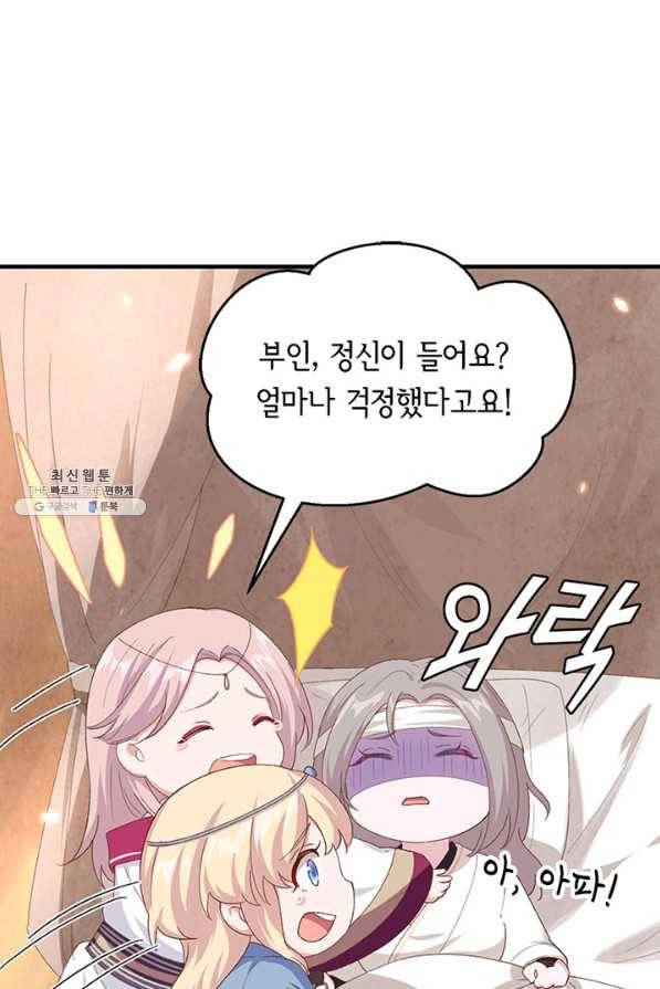 역하렘 나라의 낭군들 23화 14
