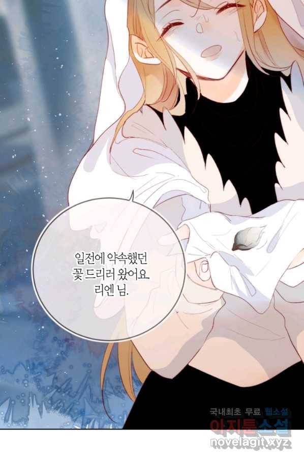 잡아먹지 마세요 도깨비님! 128화 6
