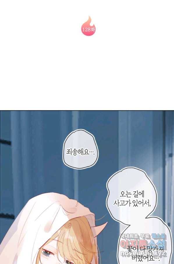 잡아먹지 마세요 도깨비님! 128화 8