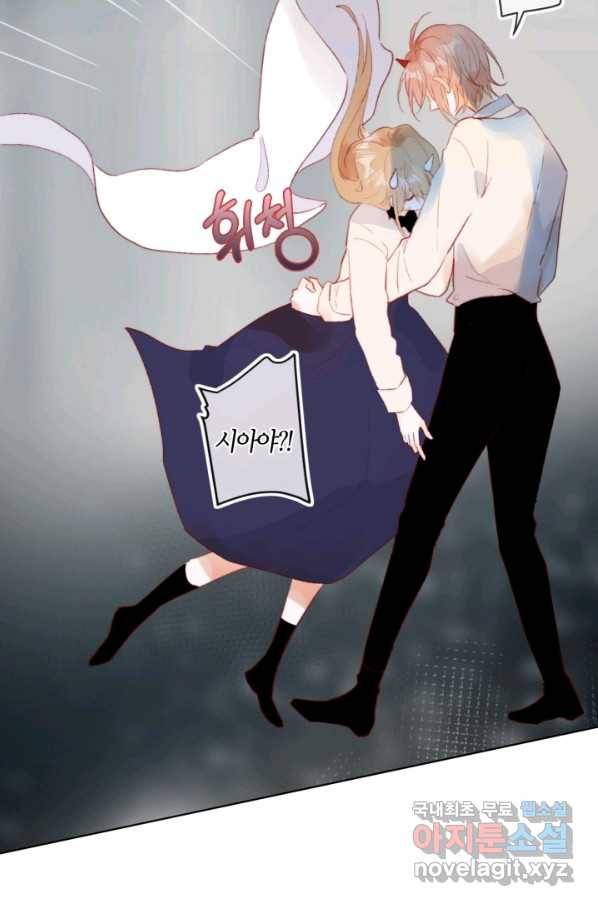 잡아먹지 마세요 도깨비님! 128화 11