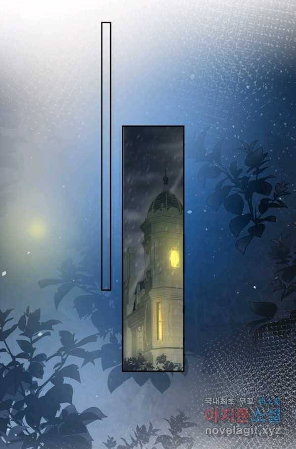 잡아먹지 마세요 도깨비님! 128화 14