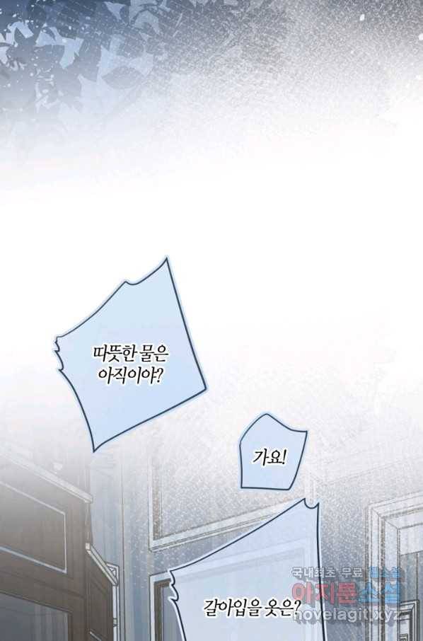잡아먹지 마세요 도깨비님! 128화 15