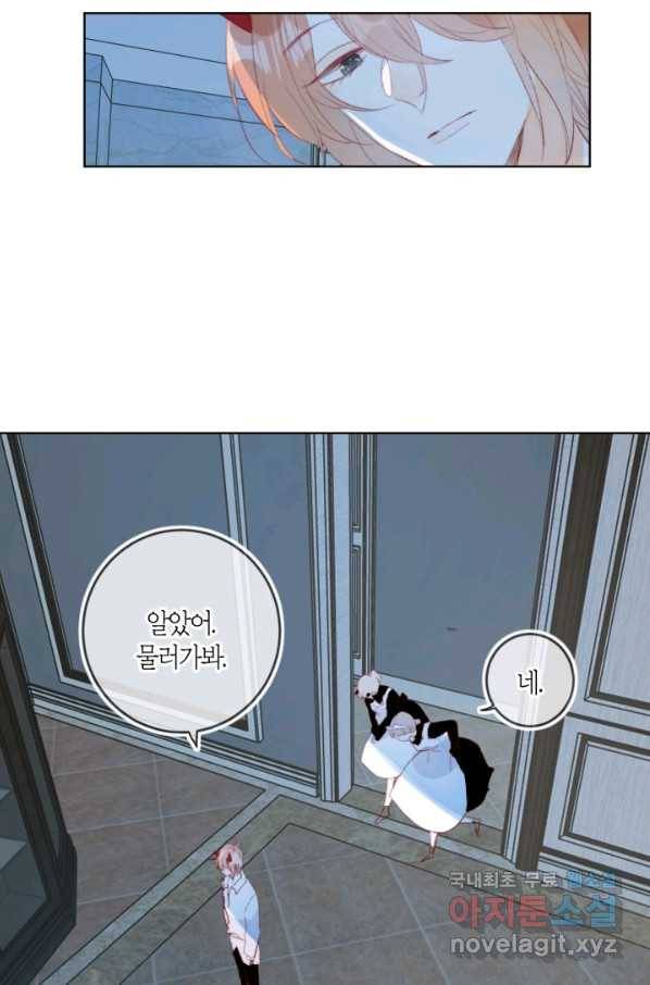 잡아먹지 마세요 도깨비님! 128화 19