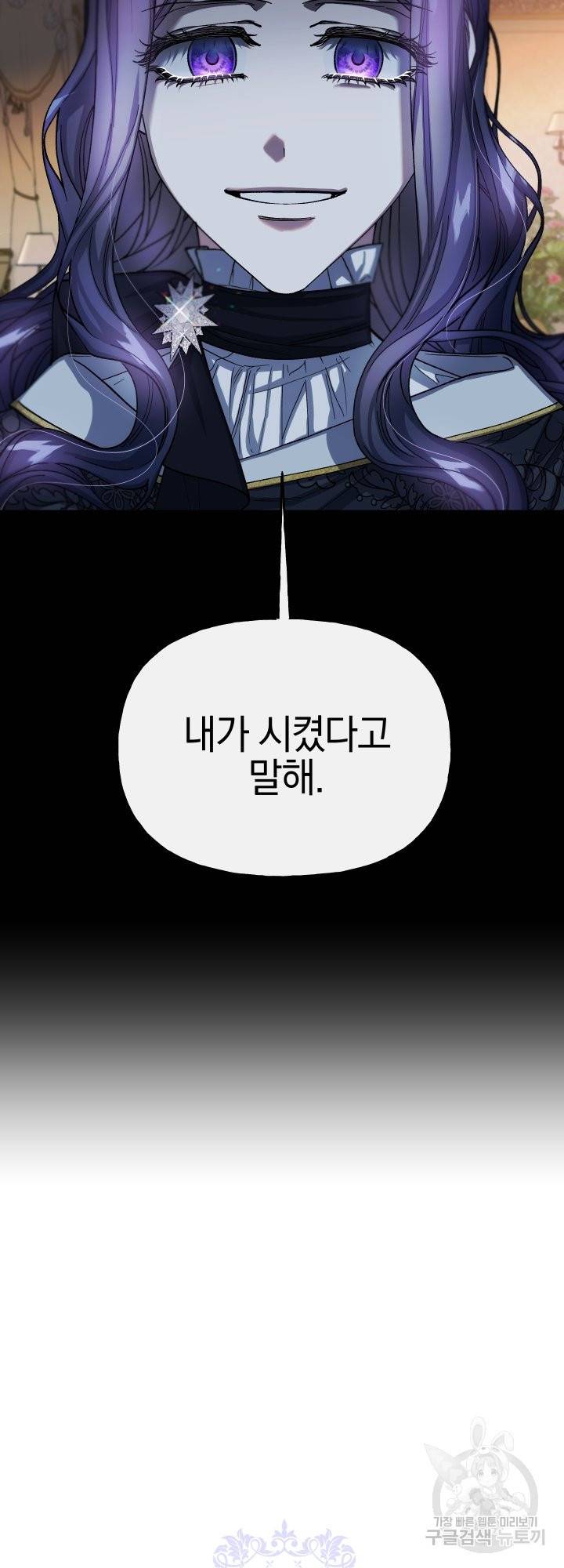제물 황녀님 53화 4