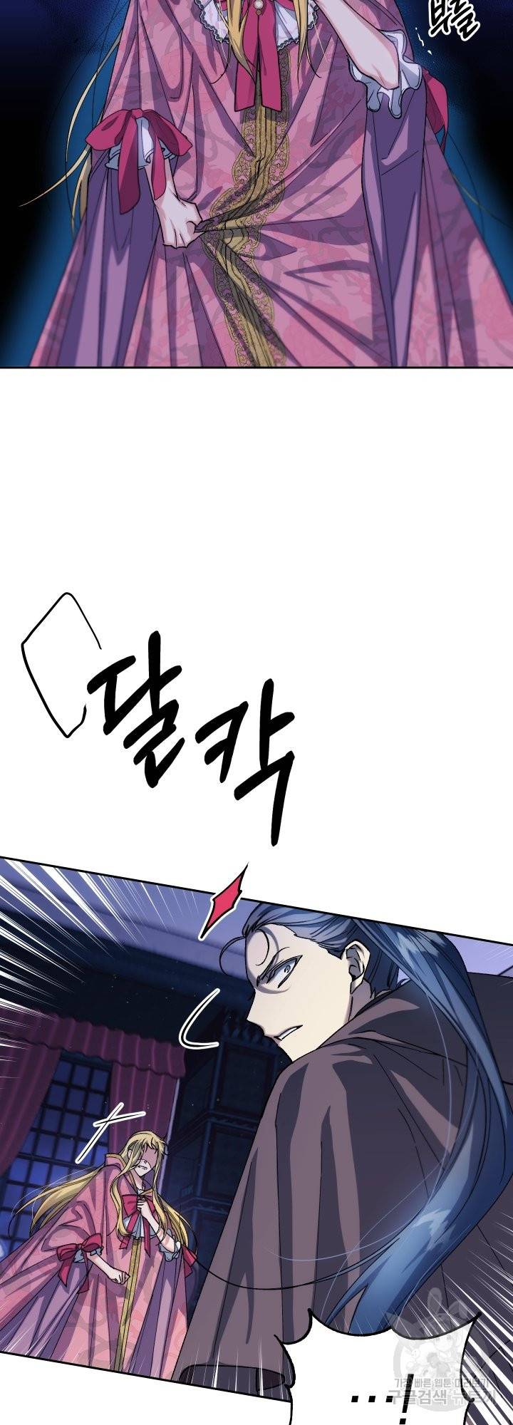 제물 황녀님 53화 9