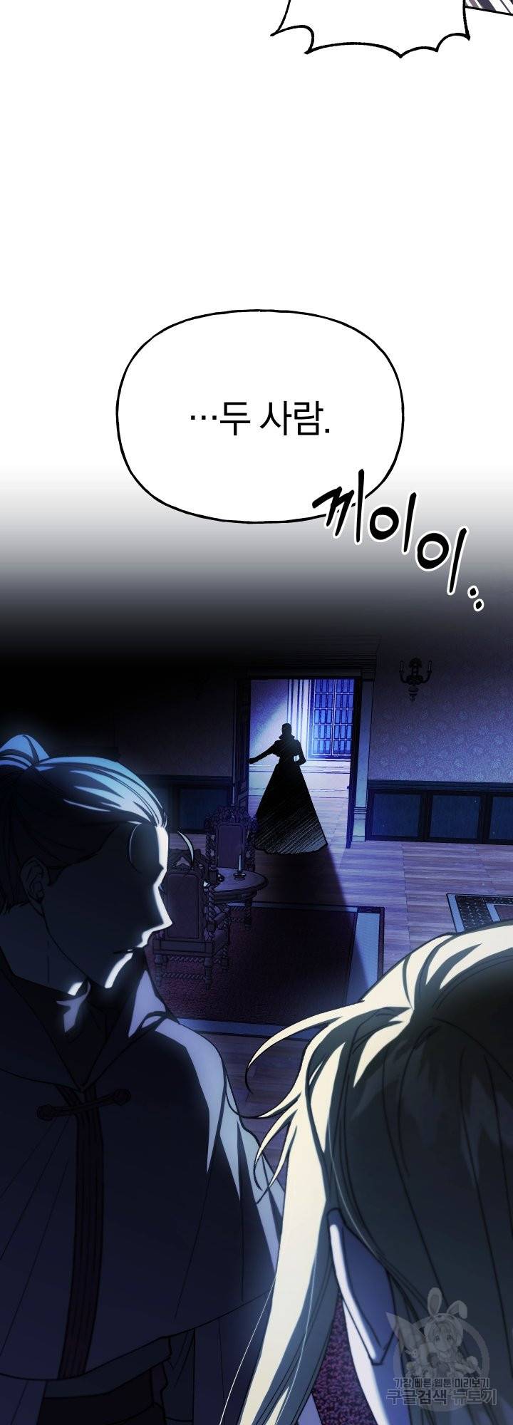 제물 황녀님 53화 10