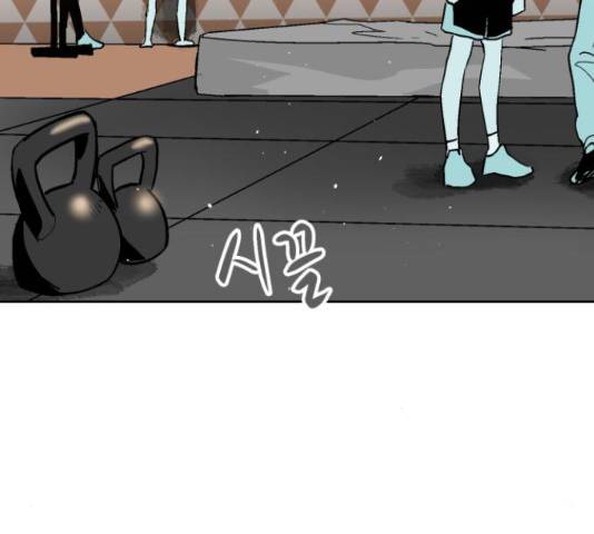 스트릿 워크아웃 40화 5