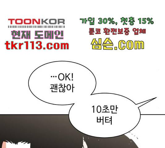 스트릿 워크아웃 40화 6