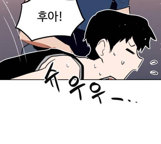 스트릿 워크아웃 40화 10