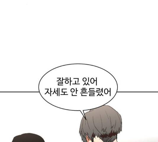 스트릿 워크아웃 40화 11