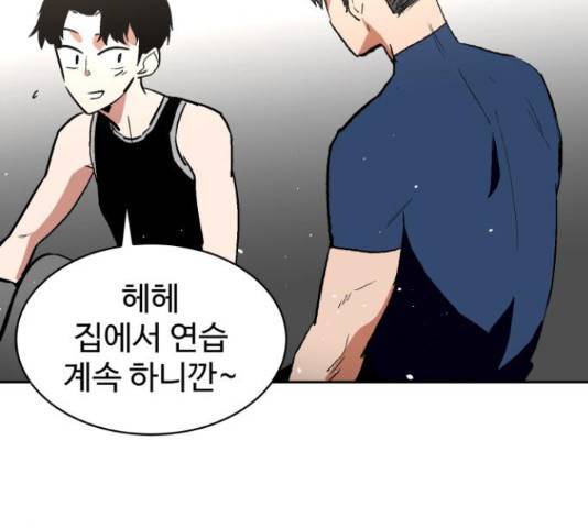 스트릿 워크아웃 40화 12