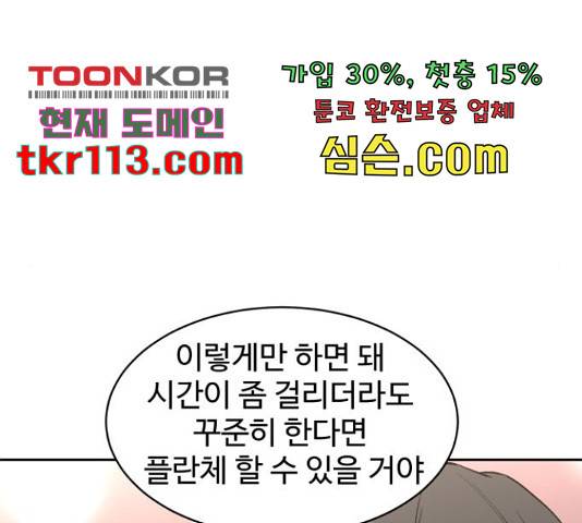 스트릿 워크아웃 40화 13