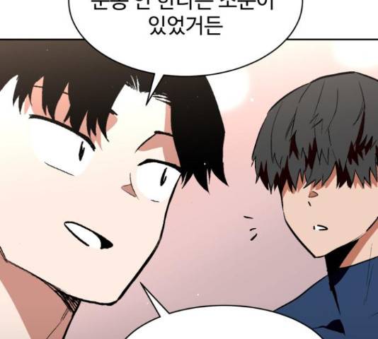 스트릿 워크아웃 40화 19