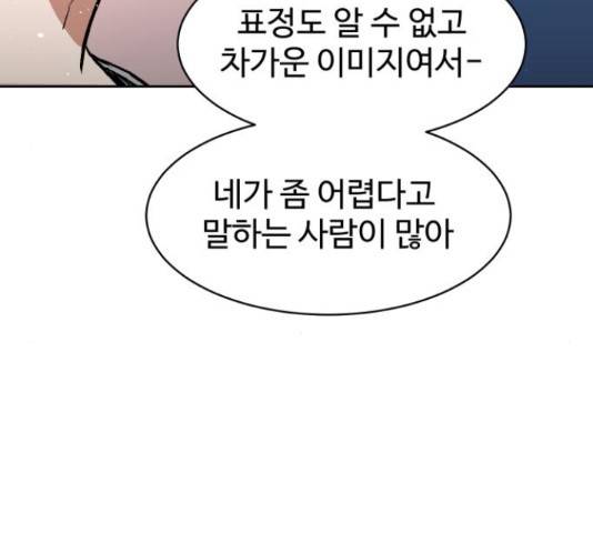 스트릿 워크아웃 40화 20