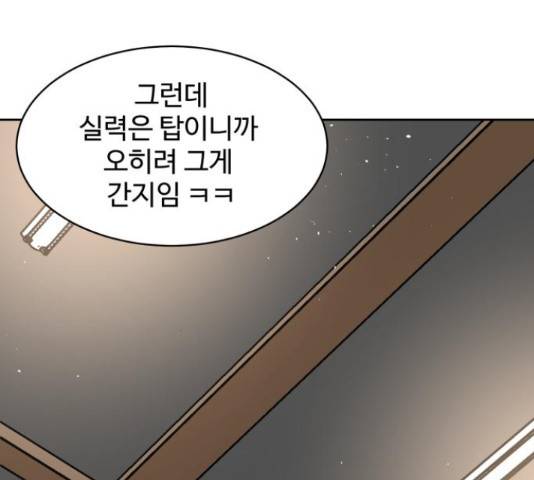 스트릿 워크아웃 40화 21