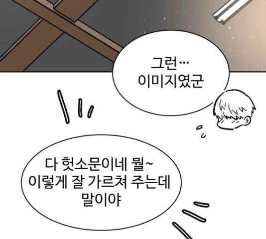 스트릿 워크아웃 40화 22