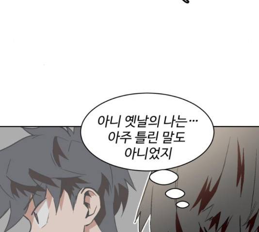 스트릿 워크아웃 40화 23