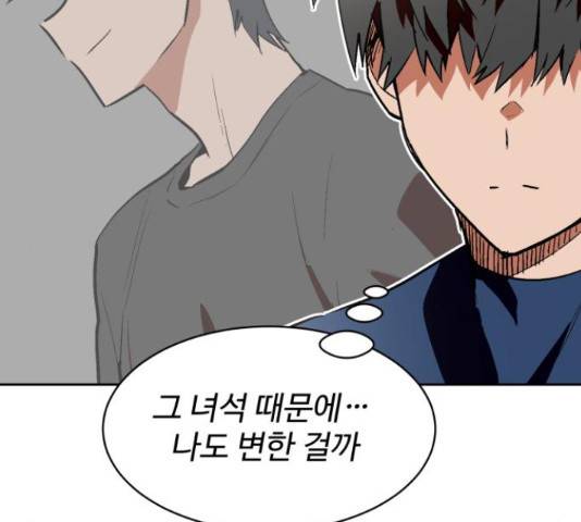 스트릿 워크아웃 40화 24
