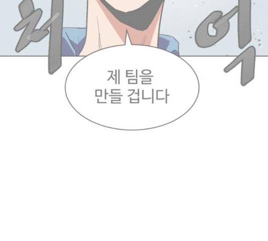 스트릿 워크아웃 40화 27