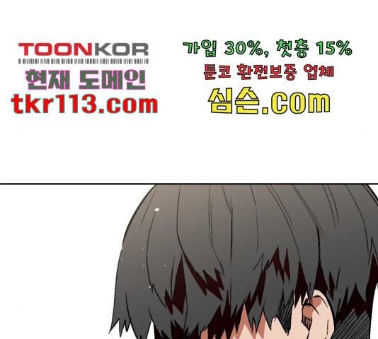 스트릿 워크아웃 40화 28