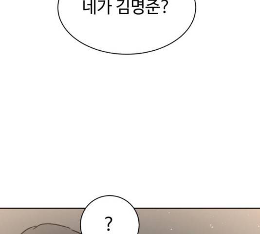 스트릿 워크아웃 40화 31