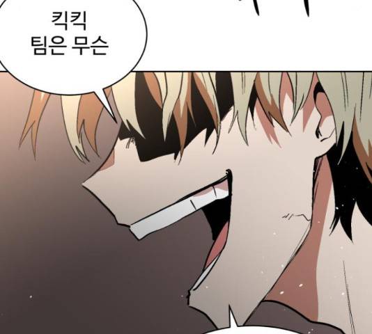 스트릿 워크아웃 40화 36