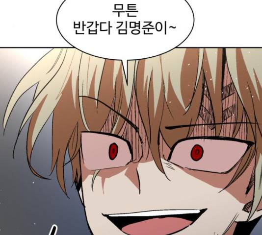 스트릿 워크아웃 40화 38